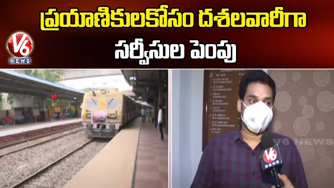 Chief PRO Rakesh F2F Over Increase Of MMTS Trains In Hyderabad | V6 News